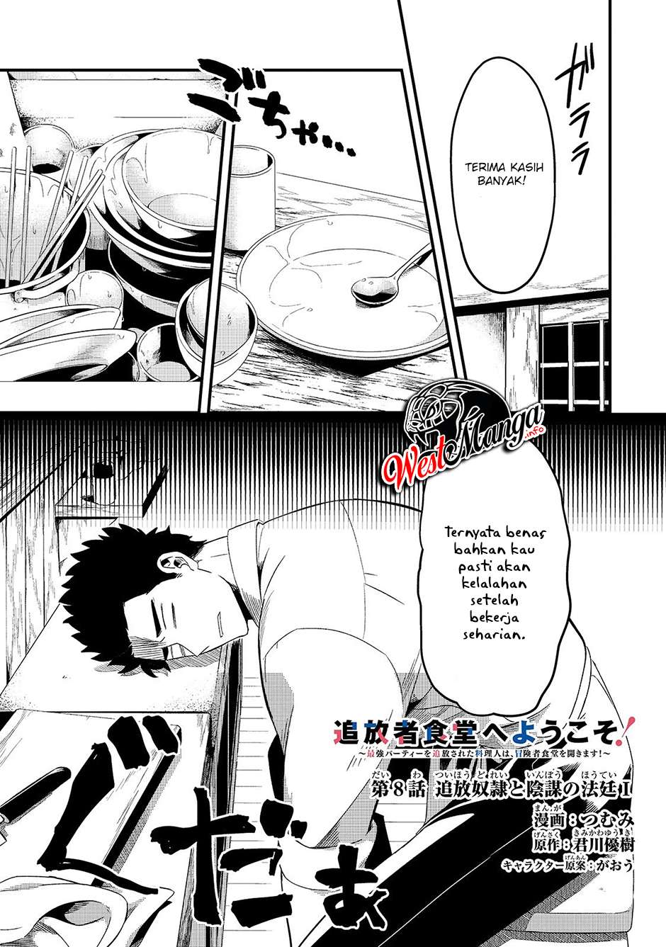 Welcome to Cheap Restaurant of Outcasts! (Tsuihousha Shokudou e Youkoso!) Chapter 08 Gambar 3
